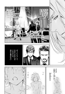 Page 107 of Aijin Senzoku Ecstasy - preview thumbnail
