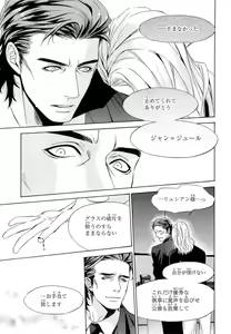 Page 110 of Aijin Senzoku Ecstasy - preview thumbnail