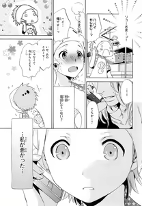 Page 114 of Aijin Senzoku Ecstasy - preview thumbnail