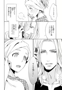 Page 115 of Aijin Senzoku Ecstasy - preview thumbnail