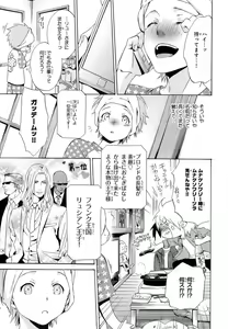 Page 118 of Aijin Senzoku Ecstasy - preview thumbnail