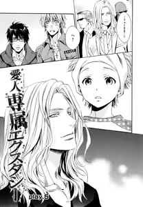 Page 120 of Aijin Senzoku Ecstasy - preview thumbnail