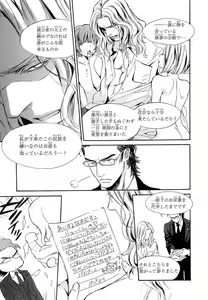 Page 12 of Aijin Senzoku Ecstasy - preview thumbnail