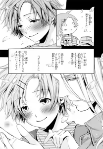 Page 122 of Aijin Senzoku Ecstasy - preview thumbnail