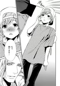 Page 126 of Aijin Senzoku Ecstasy - preview thumbnail