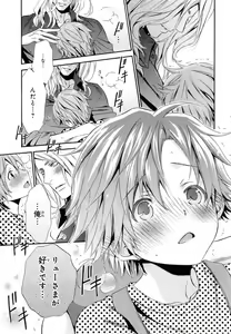 Page 128 of Aijin Senzoku Ecstasy - preview thumbnail