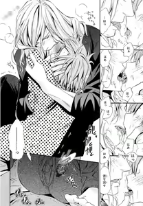 Page 131 of Aijin Senzoku Ecstasy - preview thumbnail