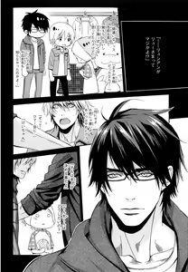Page 133 of Aijin Senzoku Ecstasy - preview thumbnail