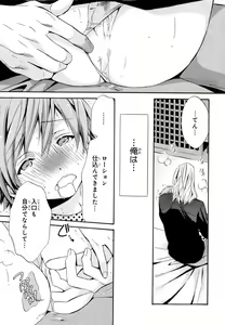 Page 134 of Aijin Senzoku Ecstasy - preview thumbnail