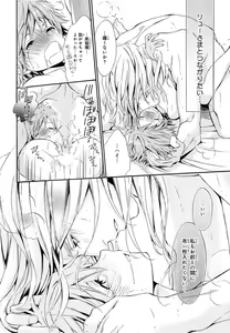 Page 139 of Aijin Senzoku Ecstasy - preview thumbnail
