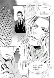 Page 14 of Aijin Senzoku Ecstasy - preview thumbnail