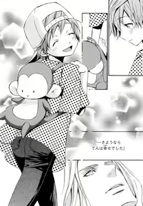Page 143 of Aijin Senzoku Ecstasy - preview thumbnail