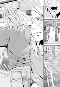 Page 147 of Aijin Senzoku Ecstasy - preview thumbnail