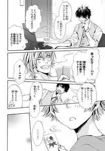 Page 15 of Aijin Senzoku Ecstasy - preview thumbnail