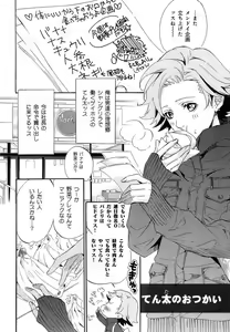 Page 155 of Aijin Senzoku Ecstasy - preview thumbnail