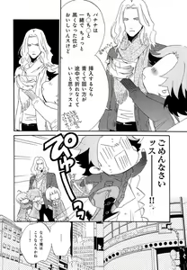 Page 157 of Aijin Senzoku Ecstasy - preview thumbnail