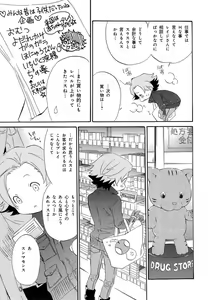Page 158 of Aijin Senzoku Ecstasy - preview thumbnail