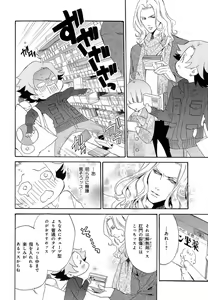 Page 159 of Aijin Senzoku Ecstasy - preview thumbnail