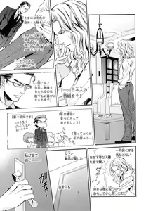 Page 16 of Aijin Senzoku Ecstasy - preview thumbnail