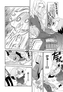Page 161 of Aijin Senzoku Ecstasy - preview thumbnail