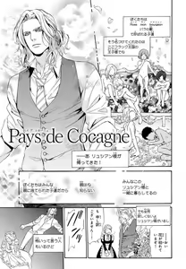 Page 164 of Aijin Senzoku Ecstasy - preview thumbnail