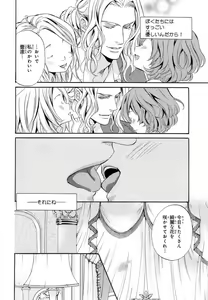 Page 165 of Aijin Senzoku Ecstasy - preview thumbnail