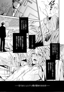 Page 174 of Aijin Senzoku Ecstasy - preview thumbnail