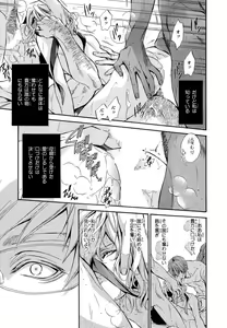 Page 178 of Aijin Senzoku Ecstasy - preview thumbnail