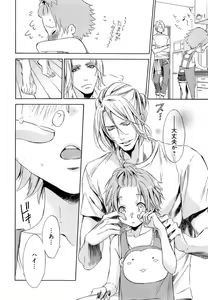 Page 181 of Aijin Senzoku Ecstasy - preview thumbnail