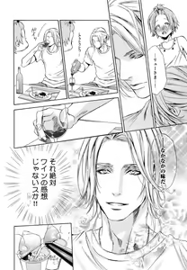 Page 185 of Aijin Senzoku Ecstasy - preview thumbnail