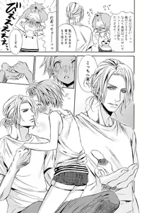 Page 186 of Aijin Senzoku Ecstasy - preview thumbnail