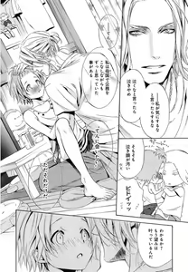 Page 187 of Aijin Senzoku Ecstasy - preview thumbnail