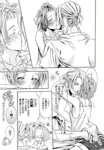 Page 188 of Aijin Senzoku Ecstasy - preview thumbnail