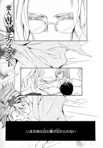 Page 32 of Aijin Senzoku Ecstasy - preview thumbnail
