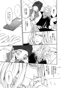Page 50 of Aijin Senzoku Ecstasy - preview thumbnail