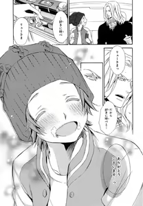 Page 52 of Aijin Senzoku Ecstasy - preview thumbnail