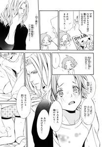 Page 56 of Aijin Senzoku Ecstasy - preview thumbnail