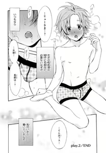 Page 63 of Aijin Senzoku Ecstasy - preview thumbnail