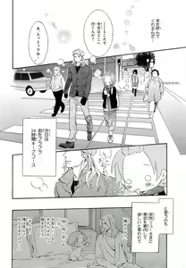 Page 67 of Aijin Senzoku Ecstasy - preview thumbnail