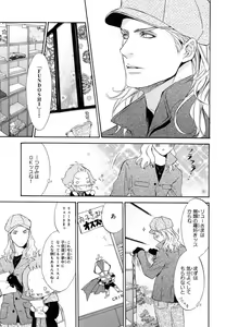 Page 70 of Aijin Senzoku Ecstasy - preview thumbnail
