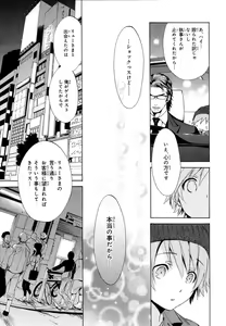 Page 96 of Aijin Senzoku Ecstasy - preview thumbnail