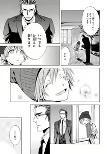 Page 98 of Aijin Senzoku Ecstasy - preview thumbnail