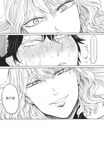 Page 27 of Alice no Ikiningyou - preview thumbnail