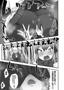 Page 15 of Gingitsune Kunkun - preview thumbnail
