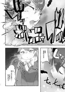 Page 27 of Gingitsune Kunkun - preview thumbnail