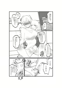 Page 3 of Yurufuwa S Buka Majime na M Joushi no Cli Choukyou - preview thumbnail