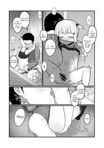 Page 11 of Kouen ni Saita Nobana | 공원에 피어난 야생화 - preview thumbnail