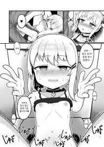 Page 15 of Kouen ni Saita Nobana | 공원에 피어난 야생화 - preview thumbnail