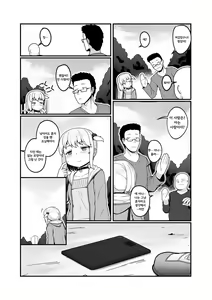 Page 3 of Kouen ni Saita Nobana | 공원에 피어난 야생화 - preview thumbnail