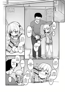 Page 5 of Kouen ni Saita Nobana | 공원에 피어난 야생화 - preview thumbnail